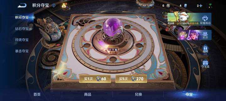 WZQM4138389王者荣耀账号详情图7