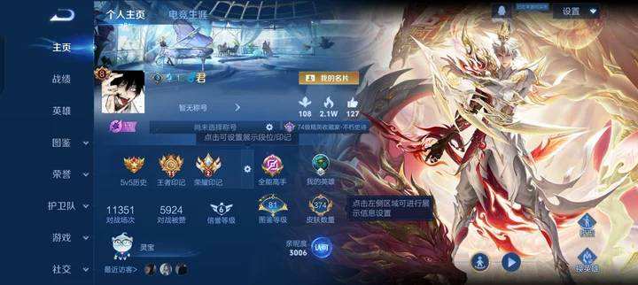 WZQM4138389王者荣耀账号详情图8