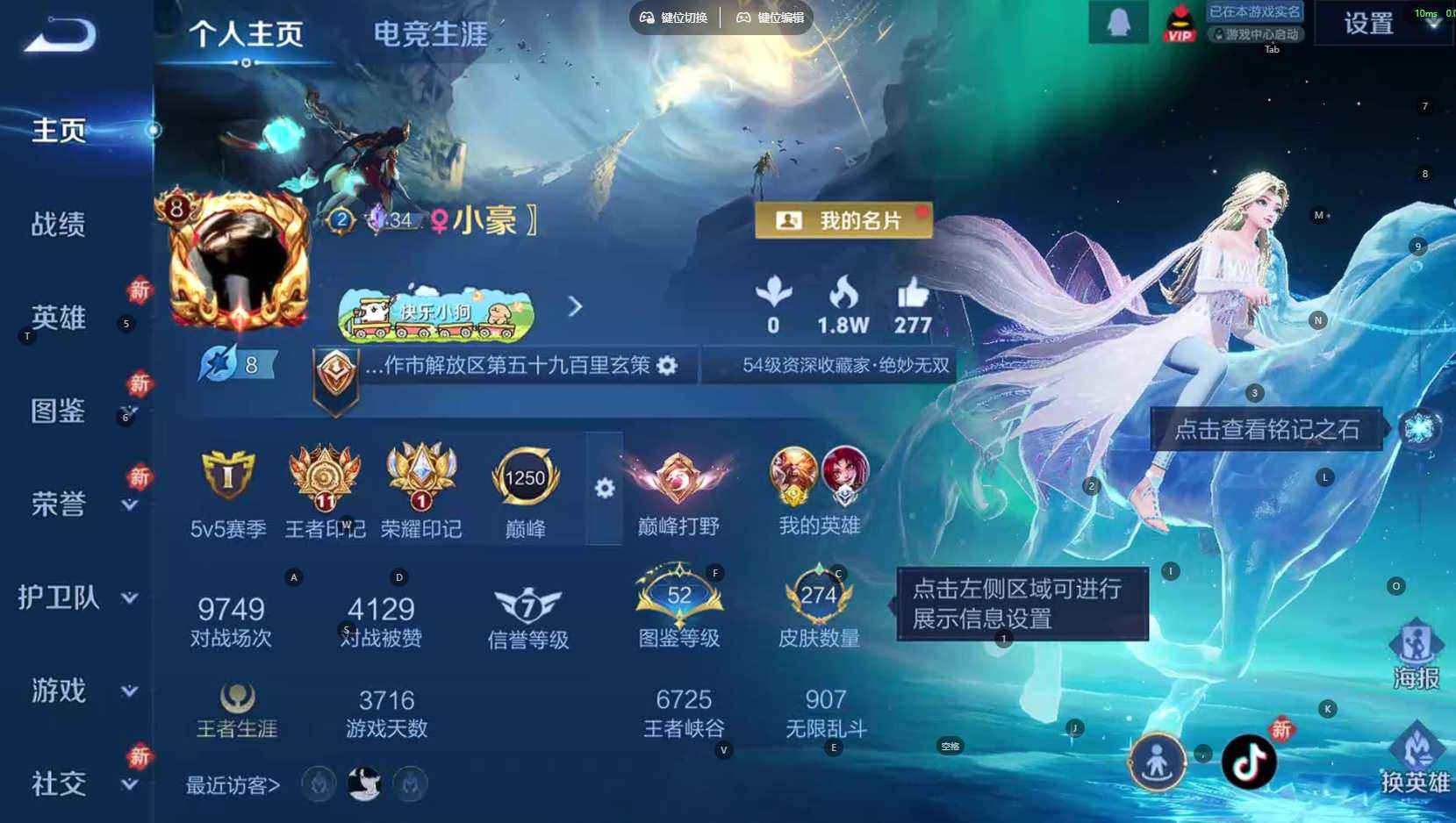 WZQM4138388王者荣耀账号详情图3