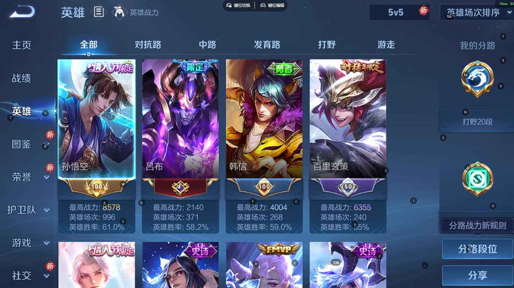 WZQM4138388王者荣耀账号详情图4