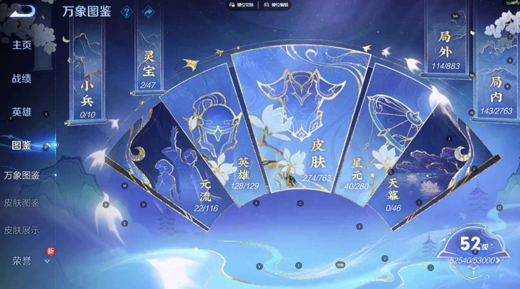 WZQM4138388王者荣耀账号详情图5