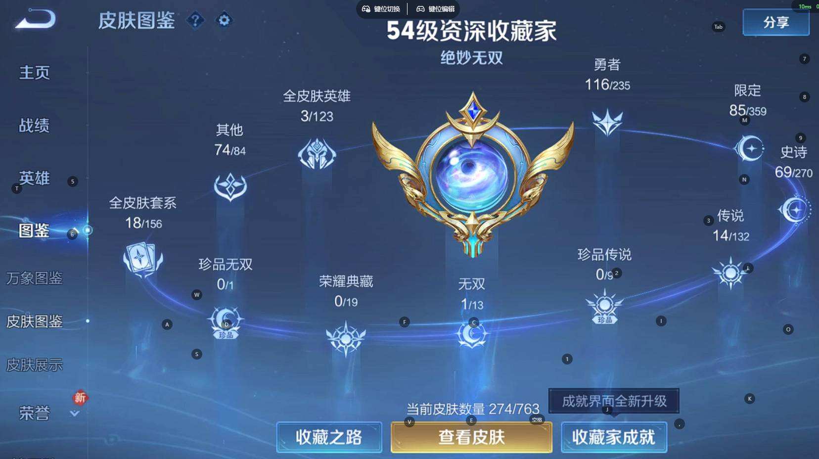 WZQM4138388王者荣耀账号详情图6