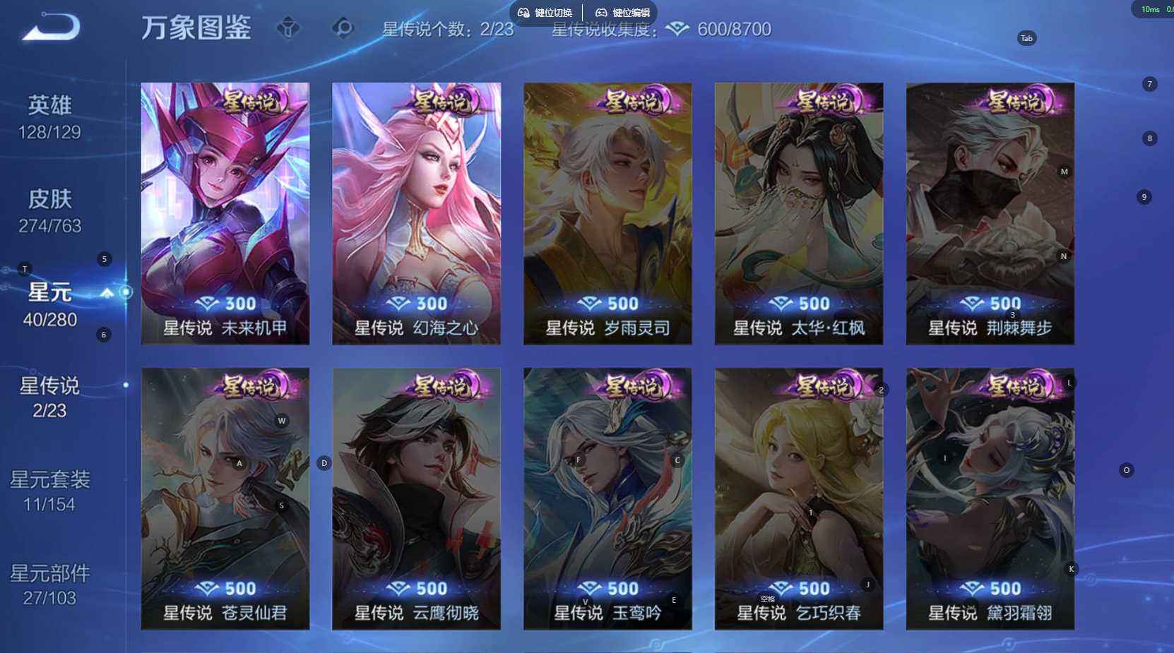 WZQM4138388王者荣耀账号详情图7