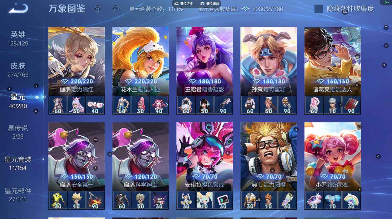 WZQM4138388王者荣耀账号详情图8