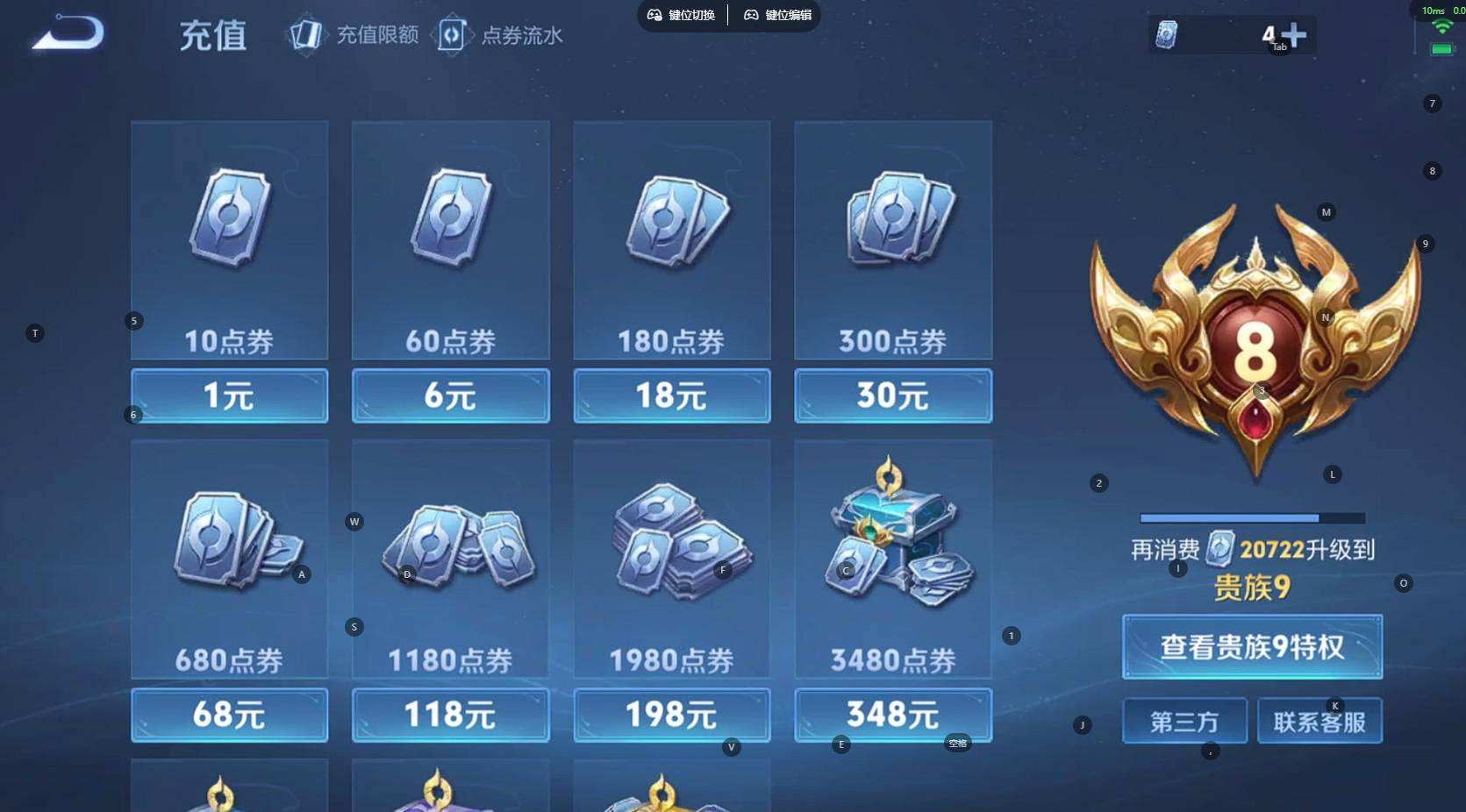 WZQM4138388王者荣耀账号详情图9