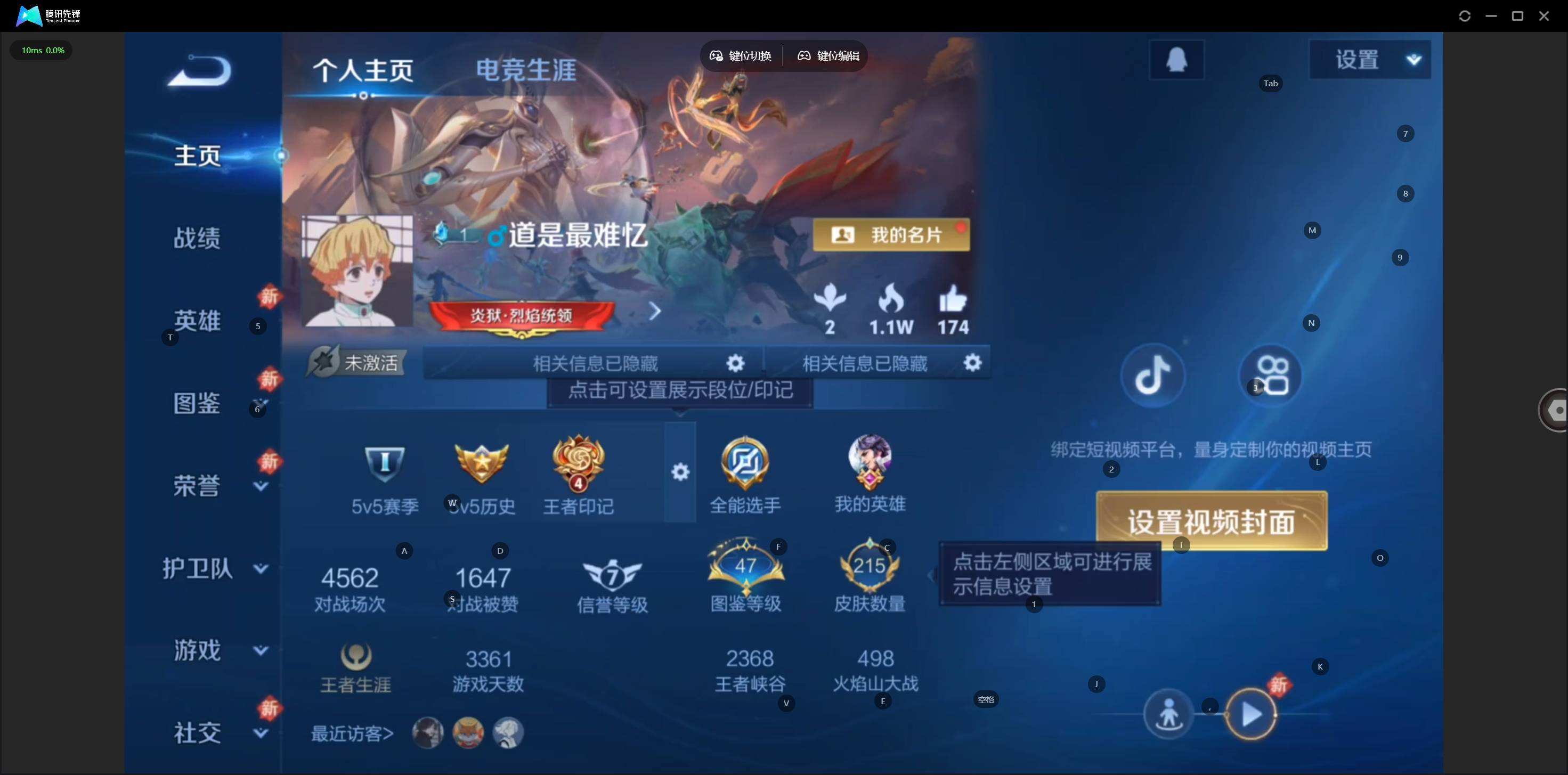 WZQM4172882王者荣耀账号详情图3