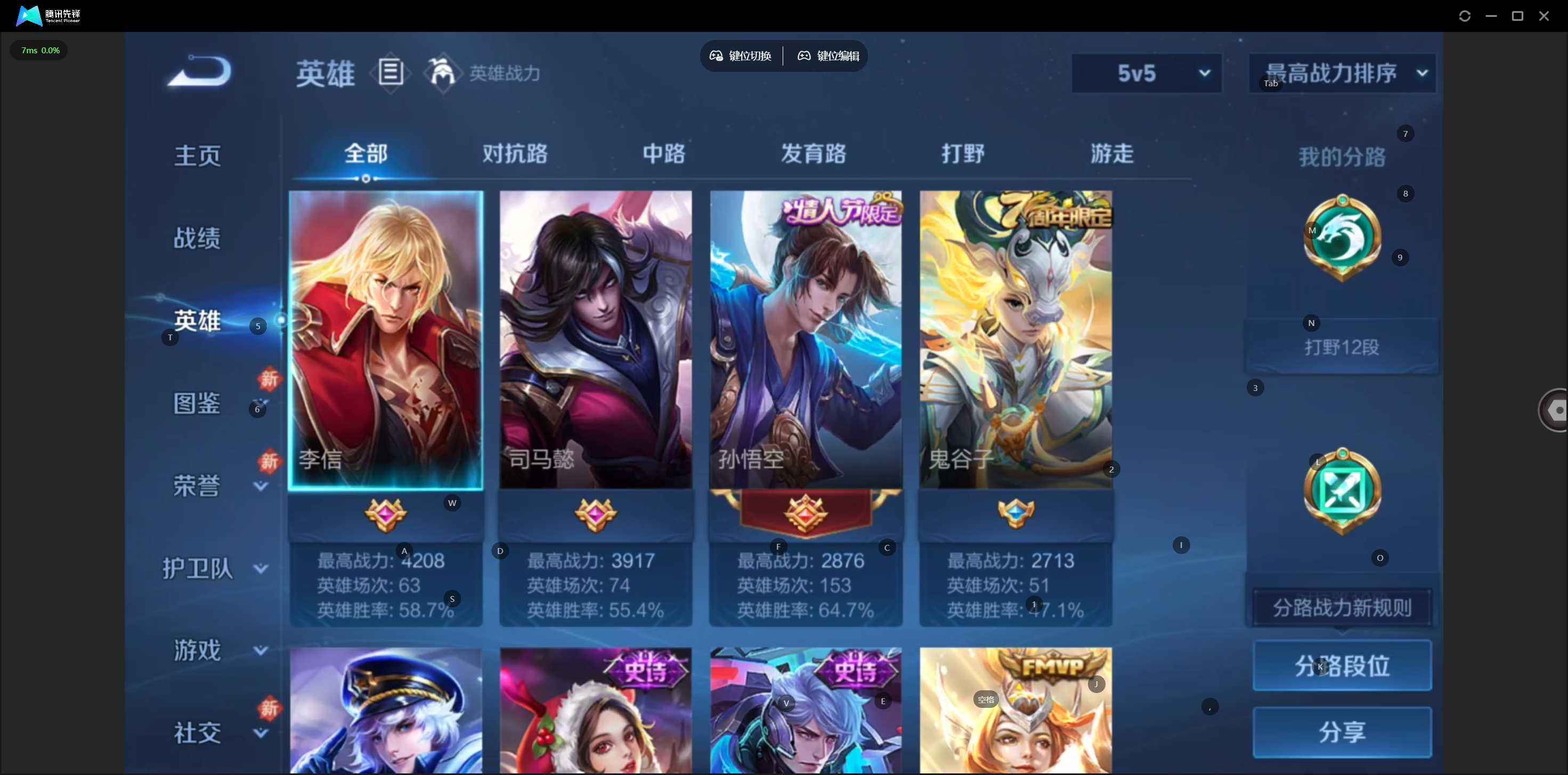 WZQM4172882王者荣耀账号详情图4