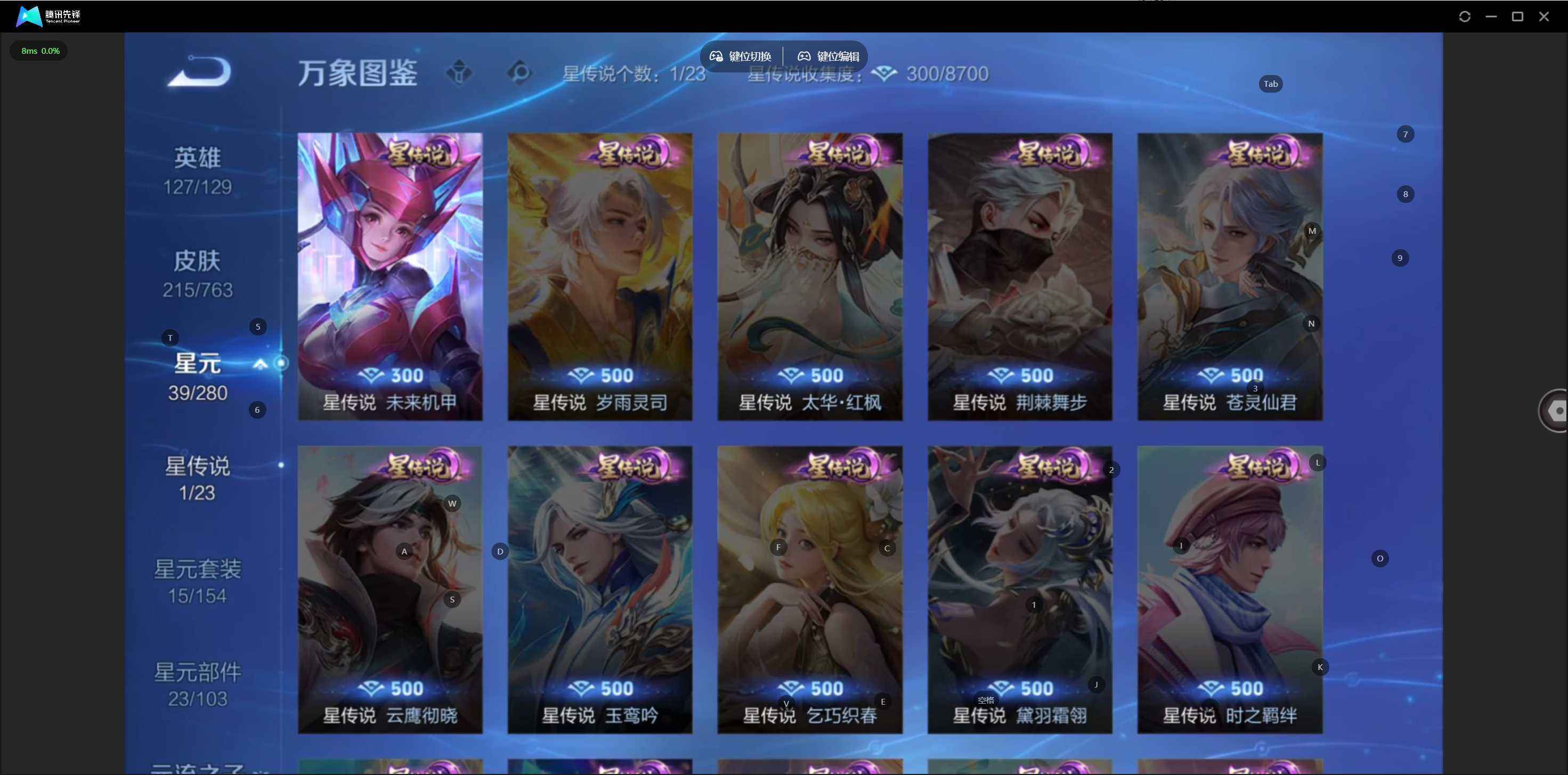 WZQM4172882王者荣耀账号详情图5