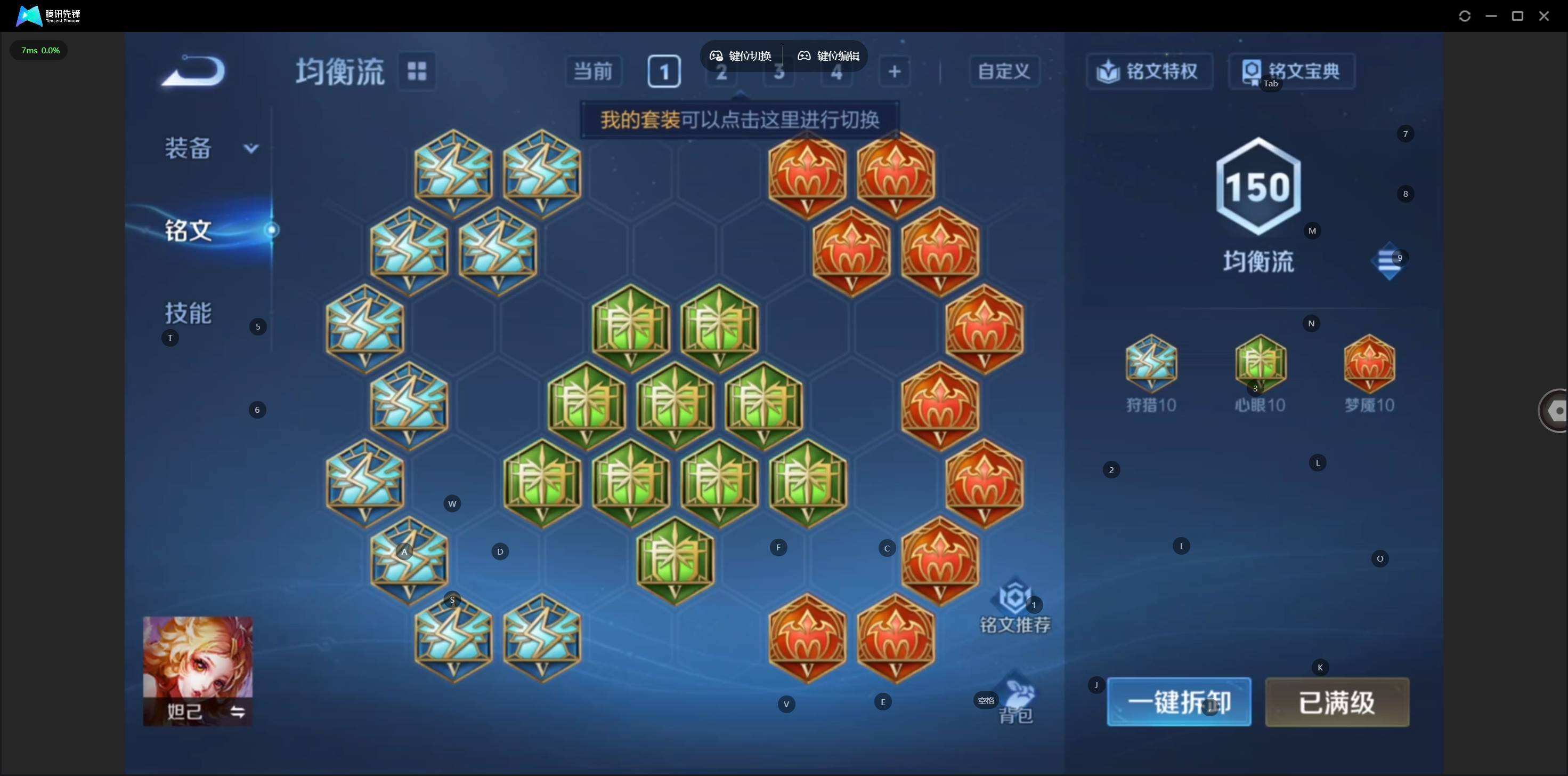 WZQM4172882王者荣耀账号详情图7