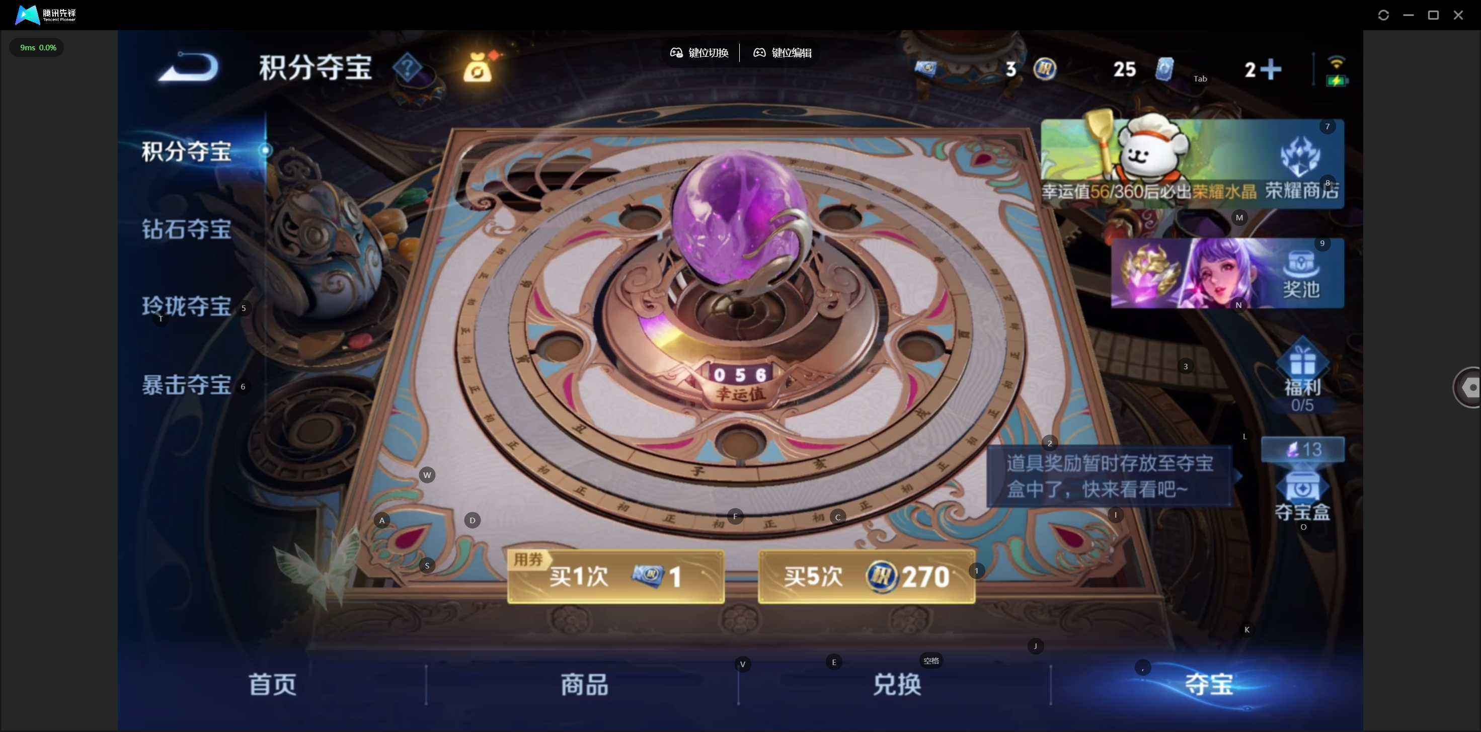 WZQM4171496王者荣耀账号详情图3