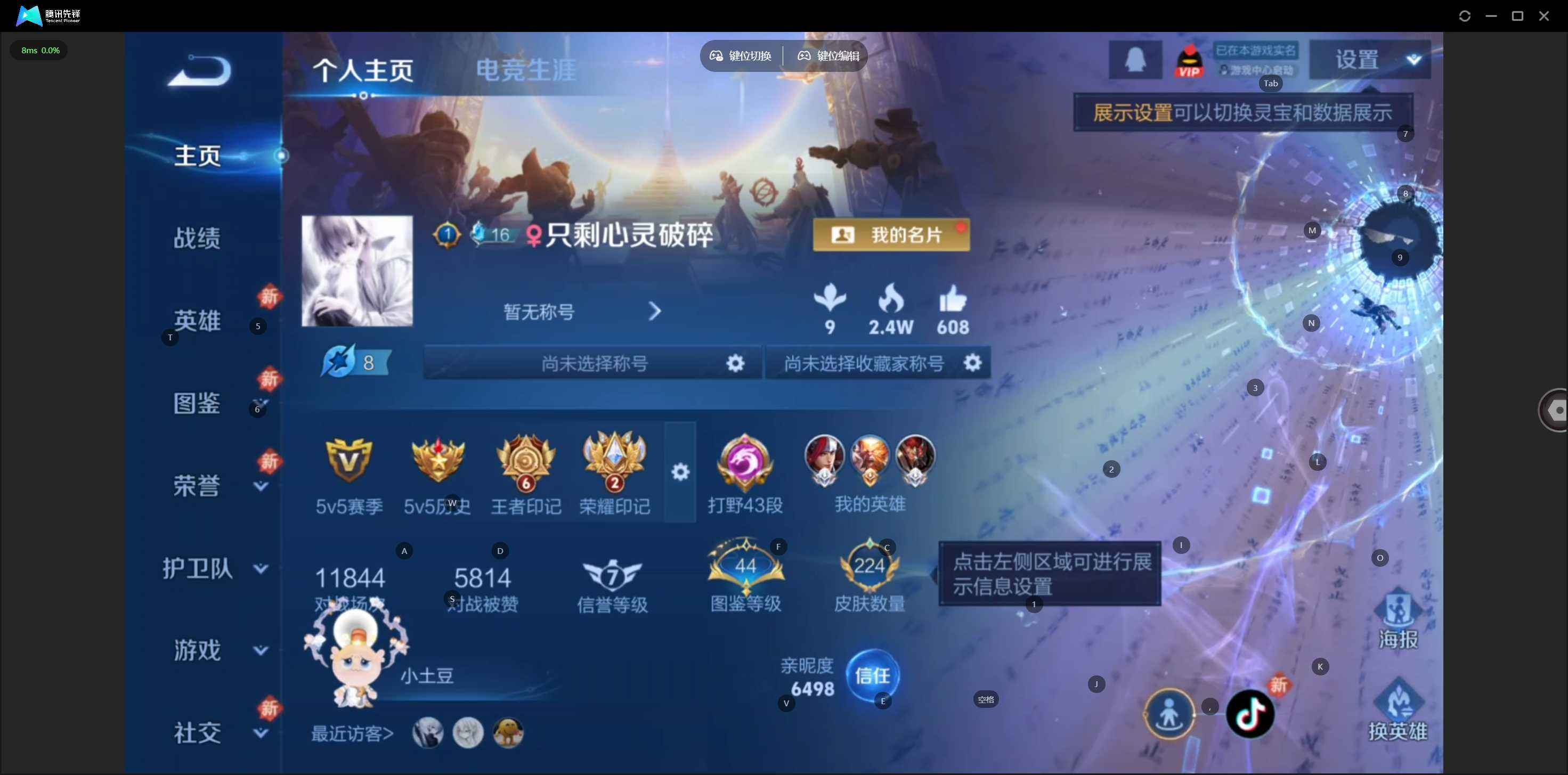 WZQM4171496王者荣耀账号详情图4