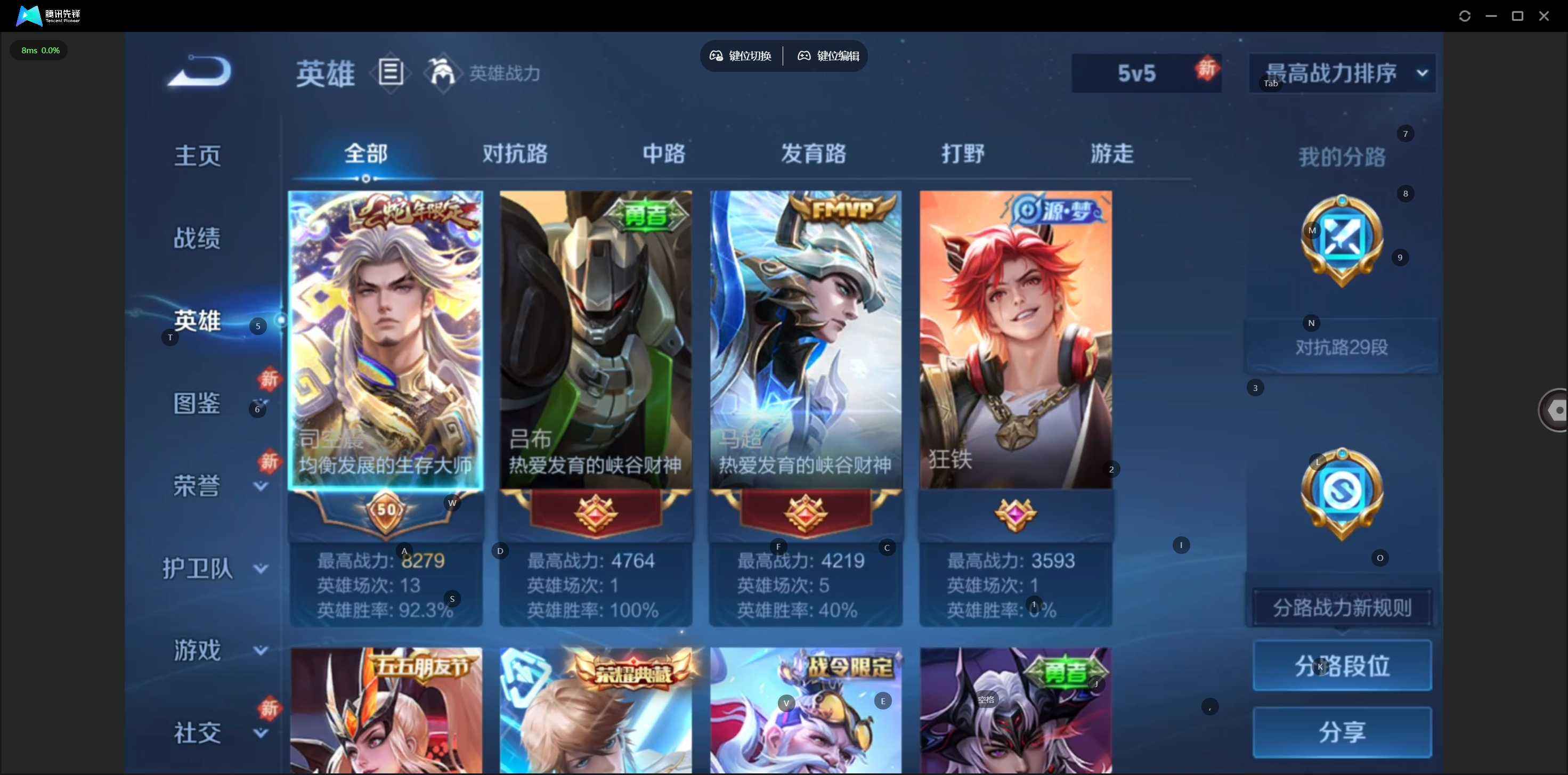 WZQM4171496王者荣耀账号详情图5