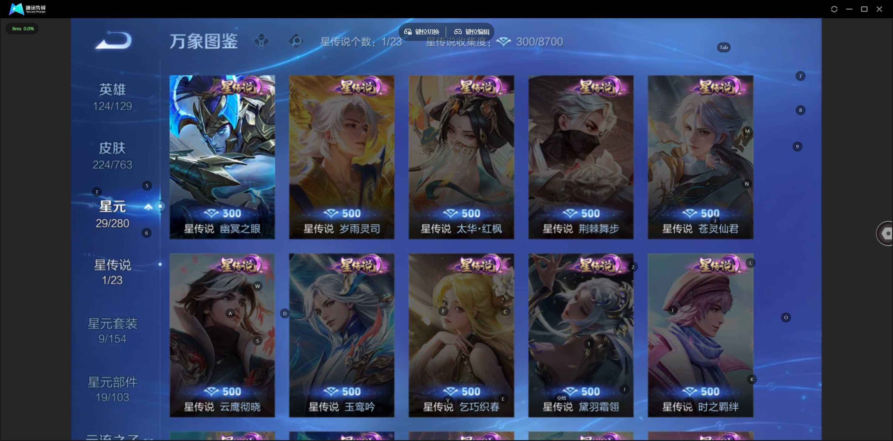 WZQM4171496王者荣耀账号详情图6