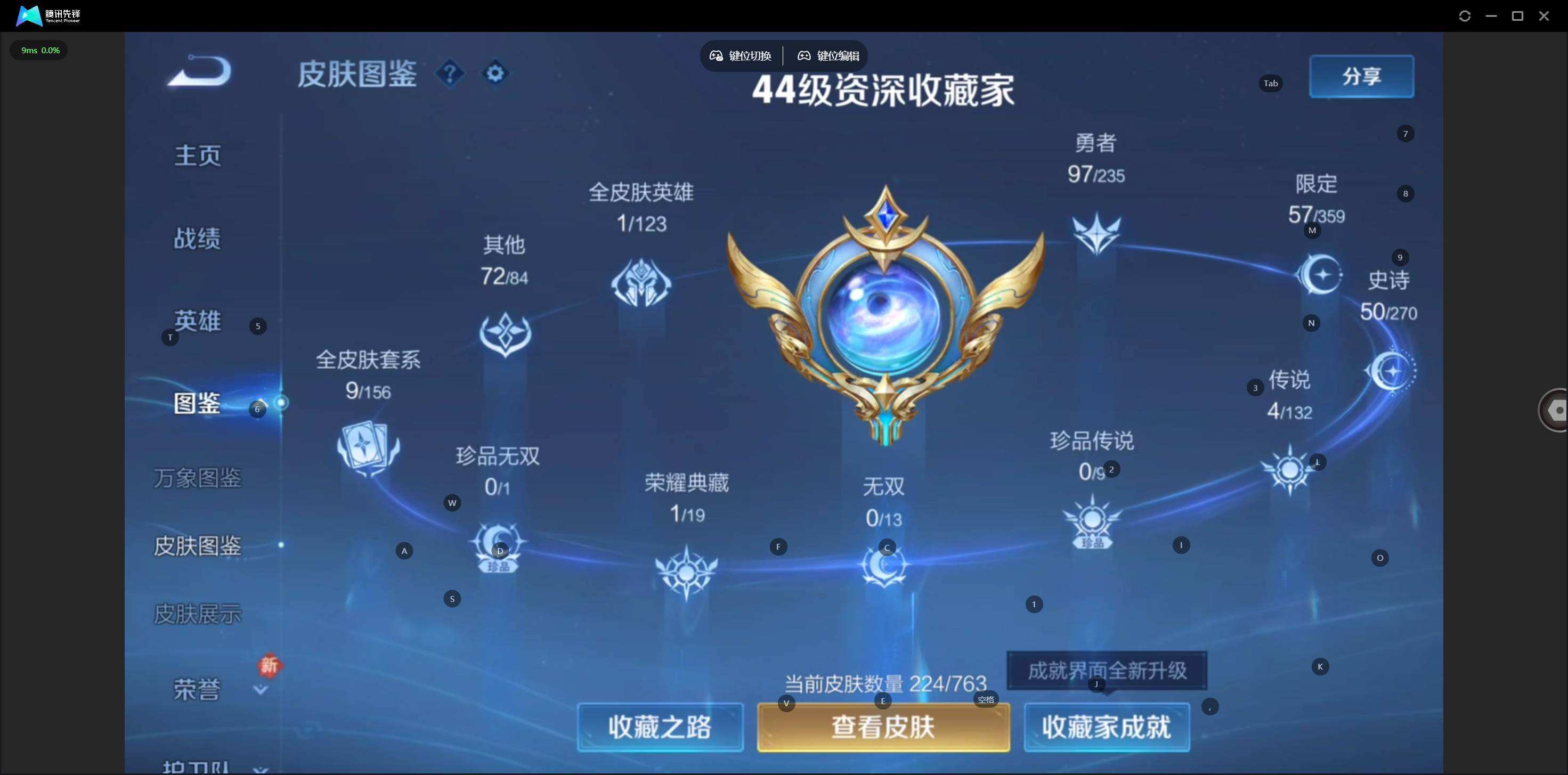 WZQM4171496王者荣耀账号详情图7