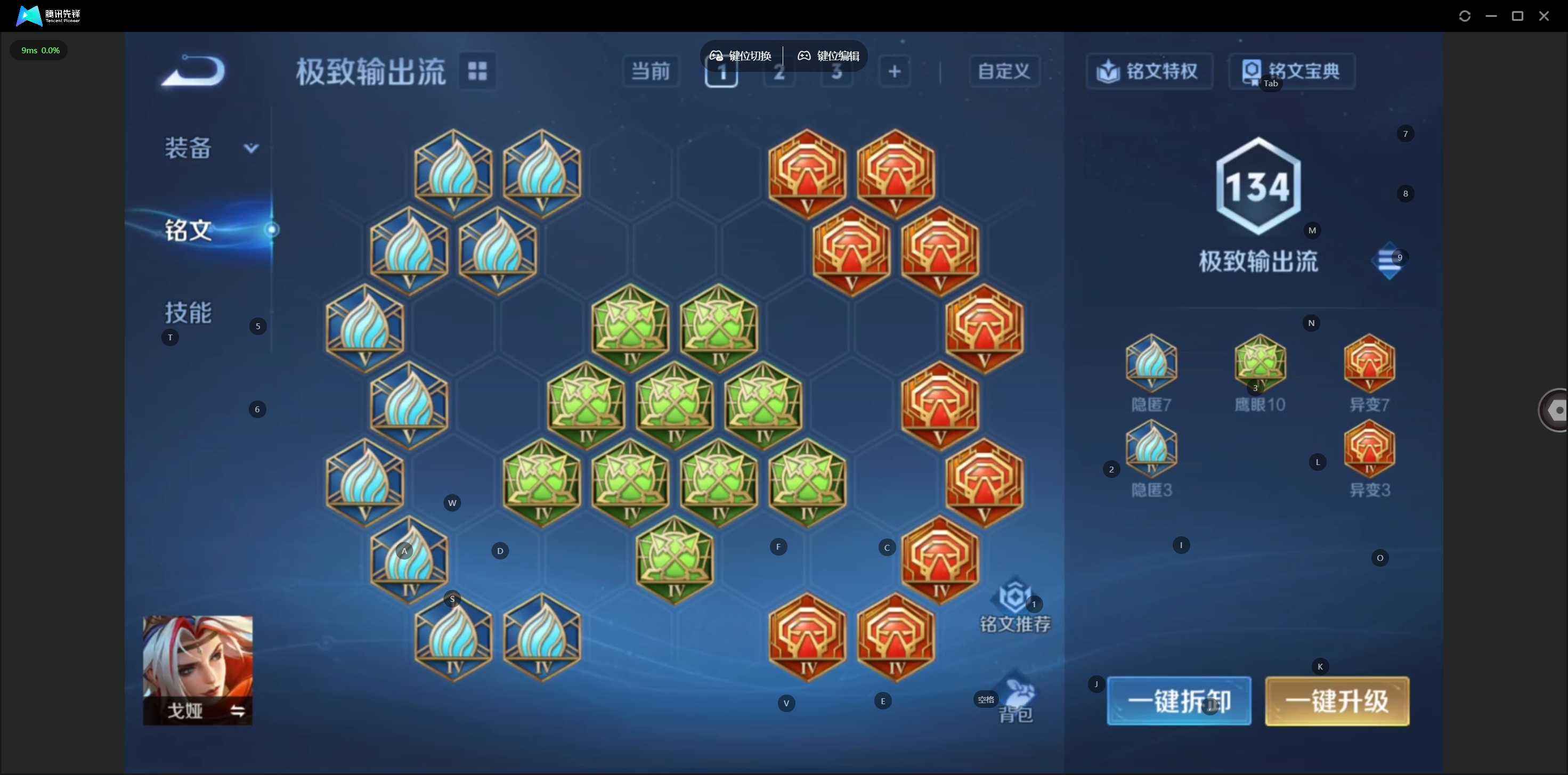 WZQM4171496王者荣耀账号详情图8