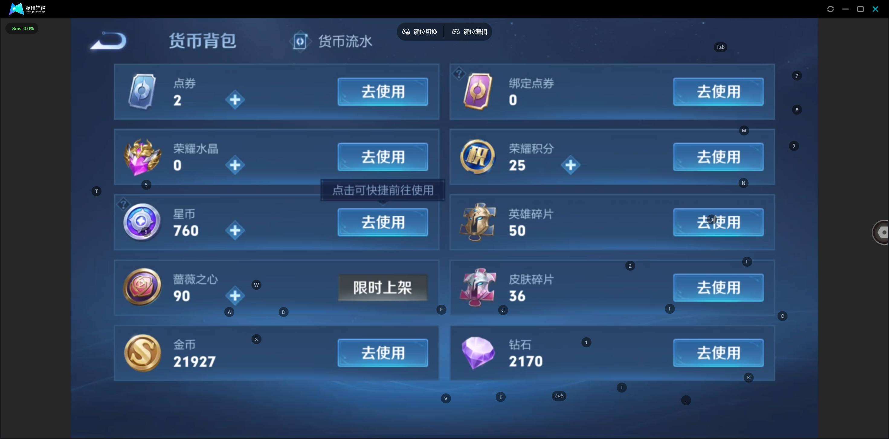 WZQM4171496王者荣耀账号详情图10