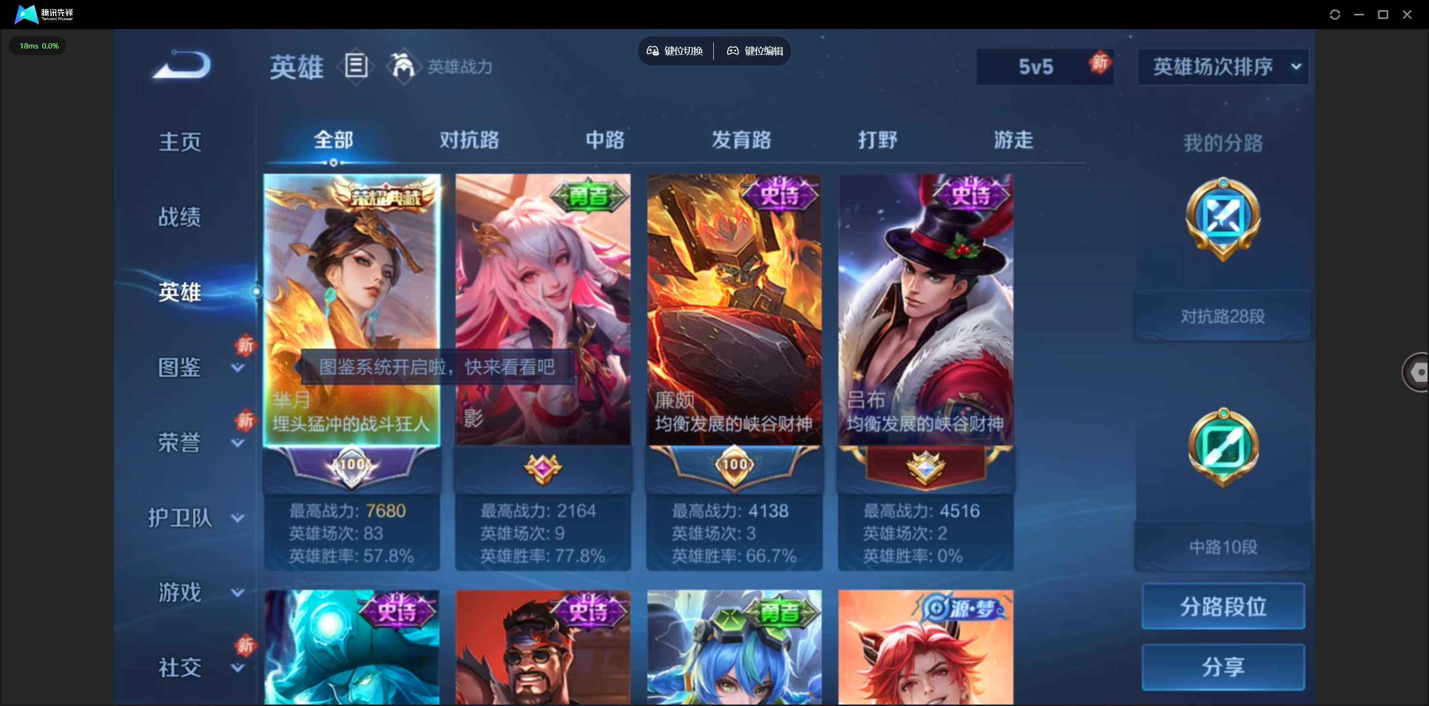 WZQM4172899王者荣耀账号详情图4