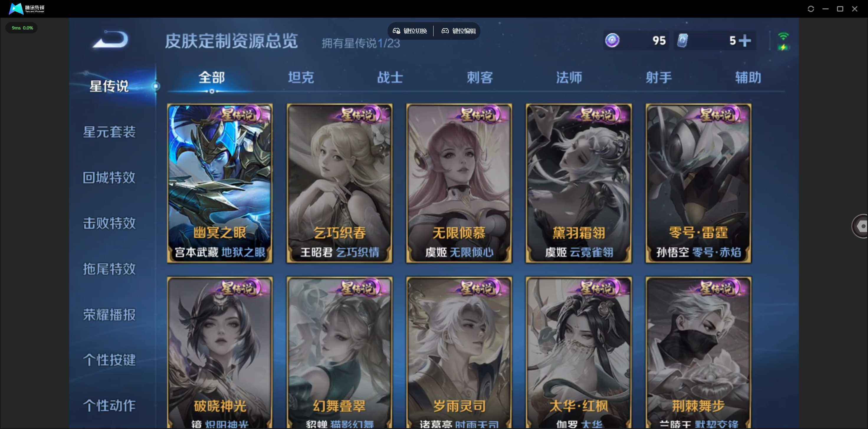 WZQM4172899王者荣耀账号详情图8