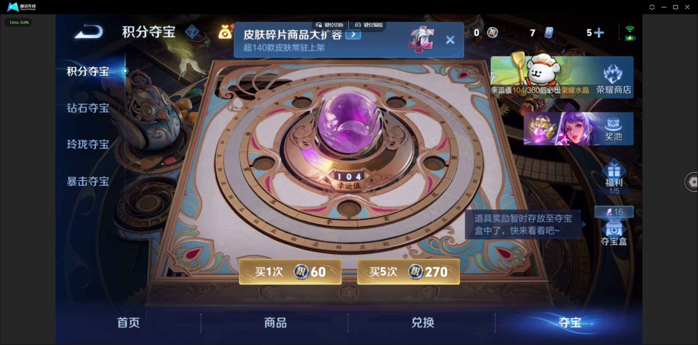 WZQM4172899王者荣耀账号详情图10