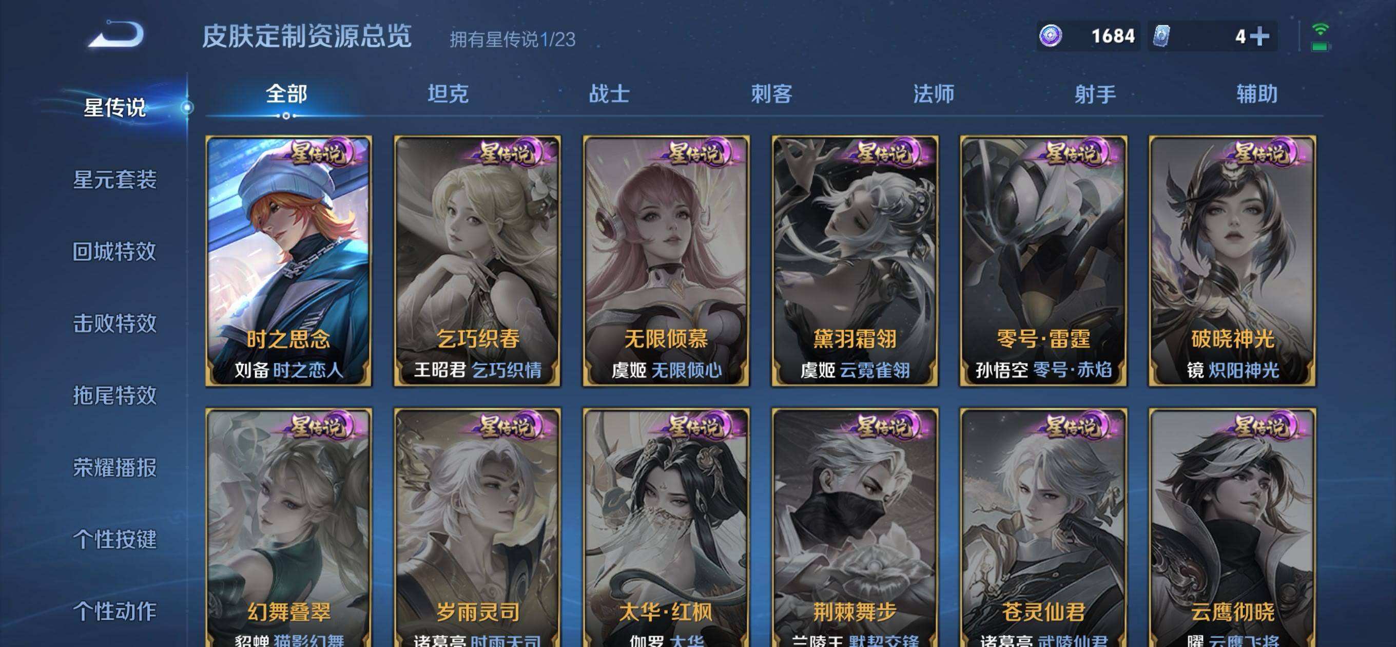 WZQM4173643王者荣耀账号详情图4