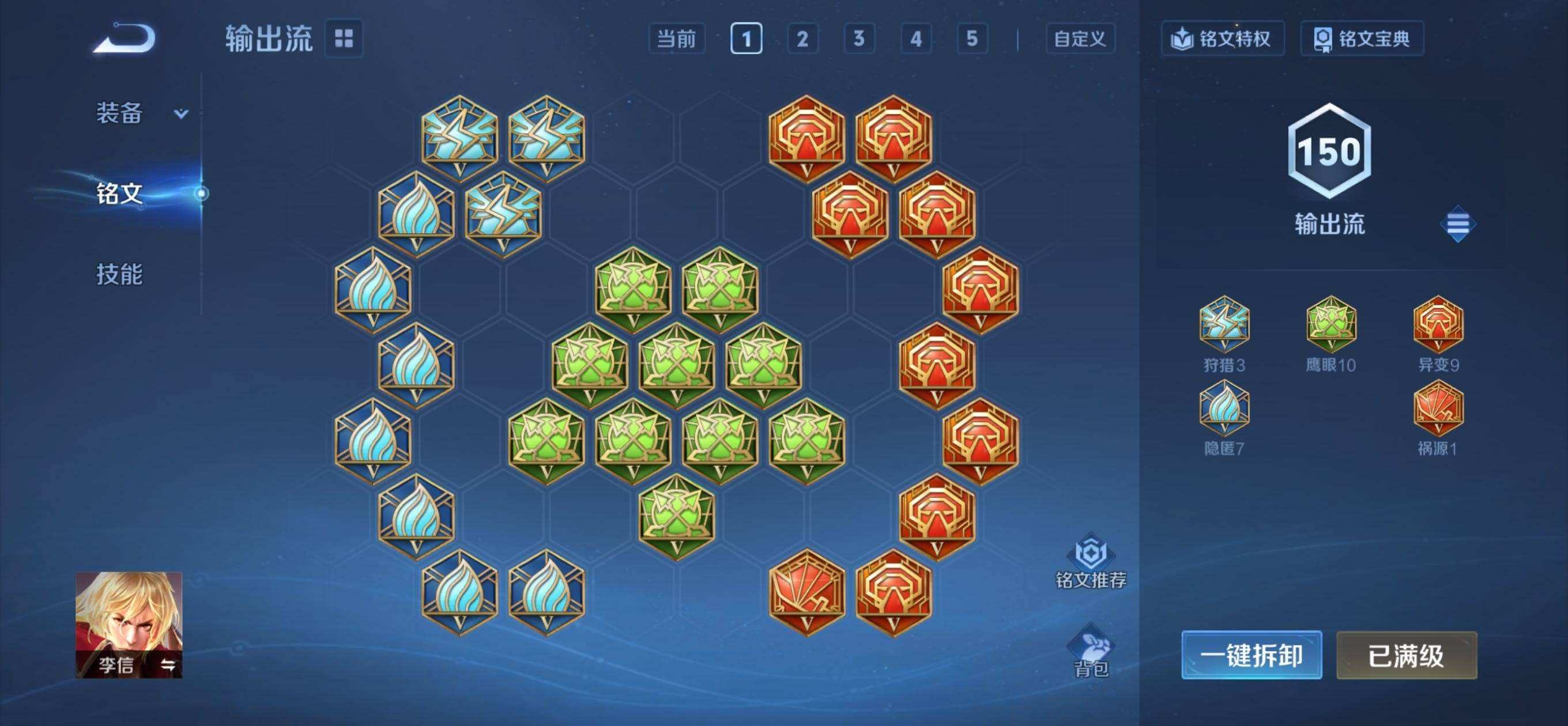 WZQM4173643王者荣耀账号详情图5