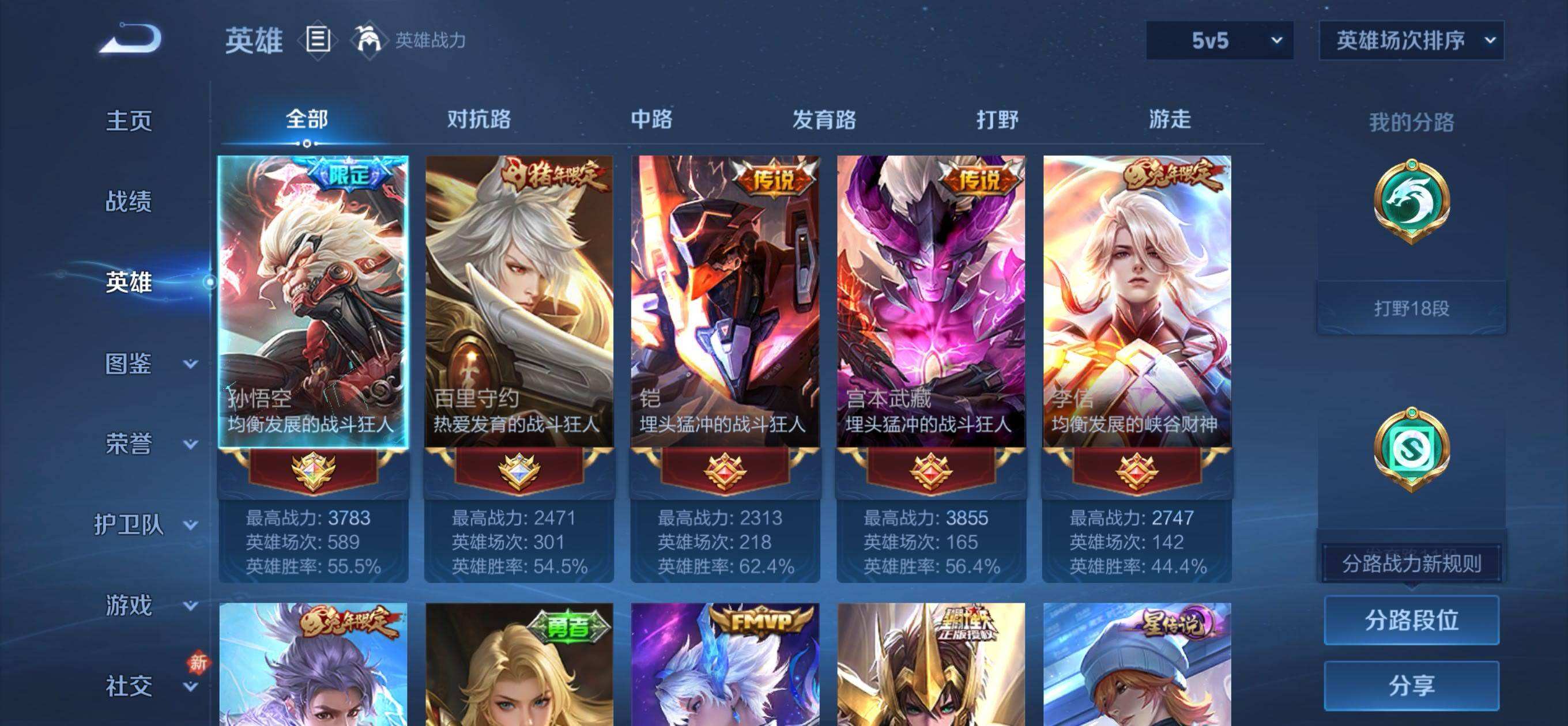 WZQM4173643王者荣耀账号详情图7