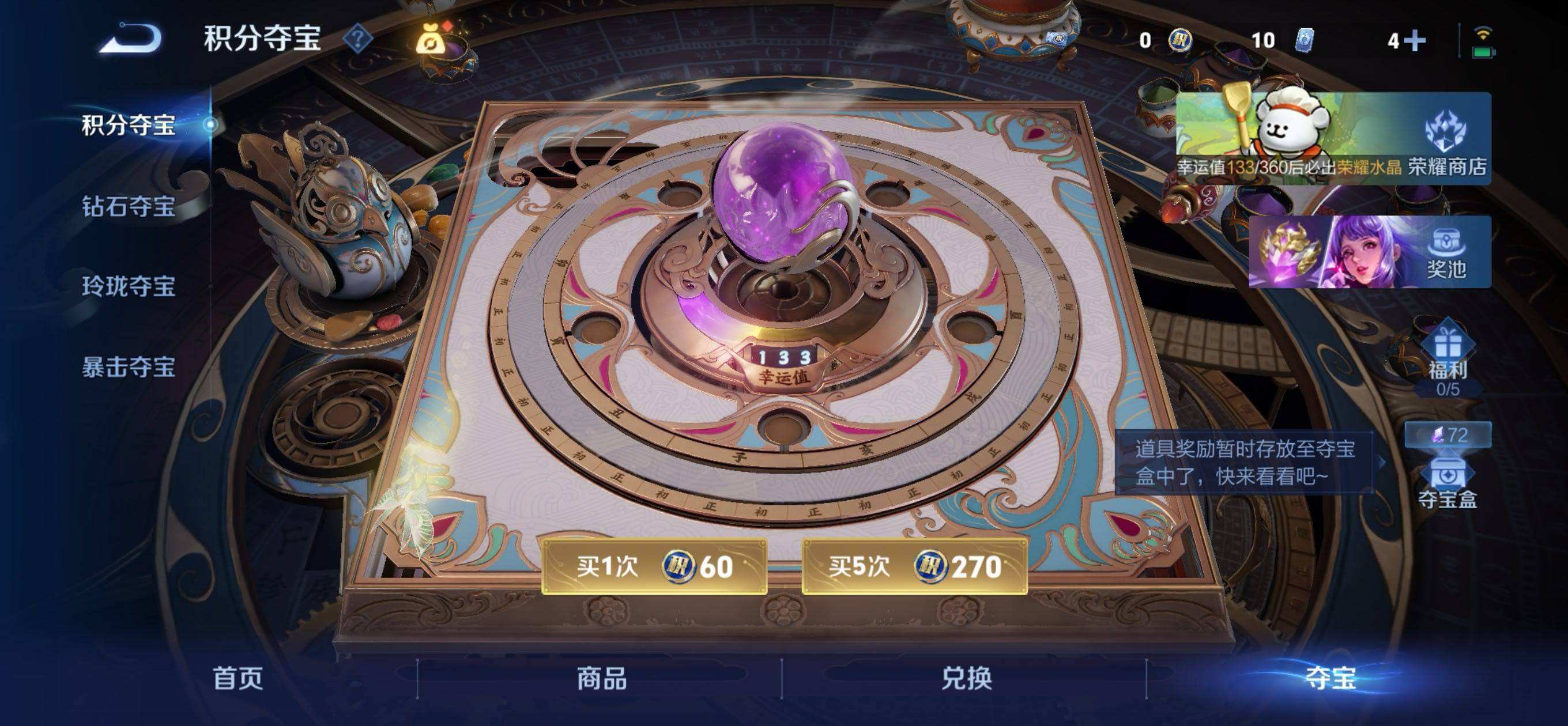 WZQM4173643王者荣耀账号详情图10