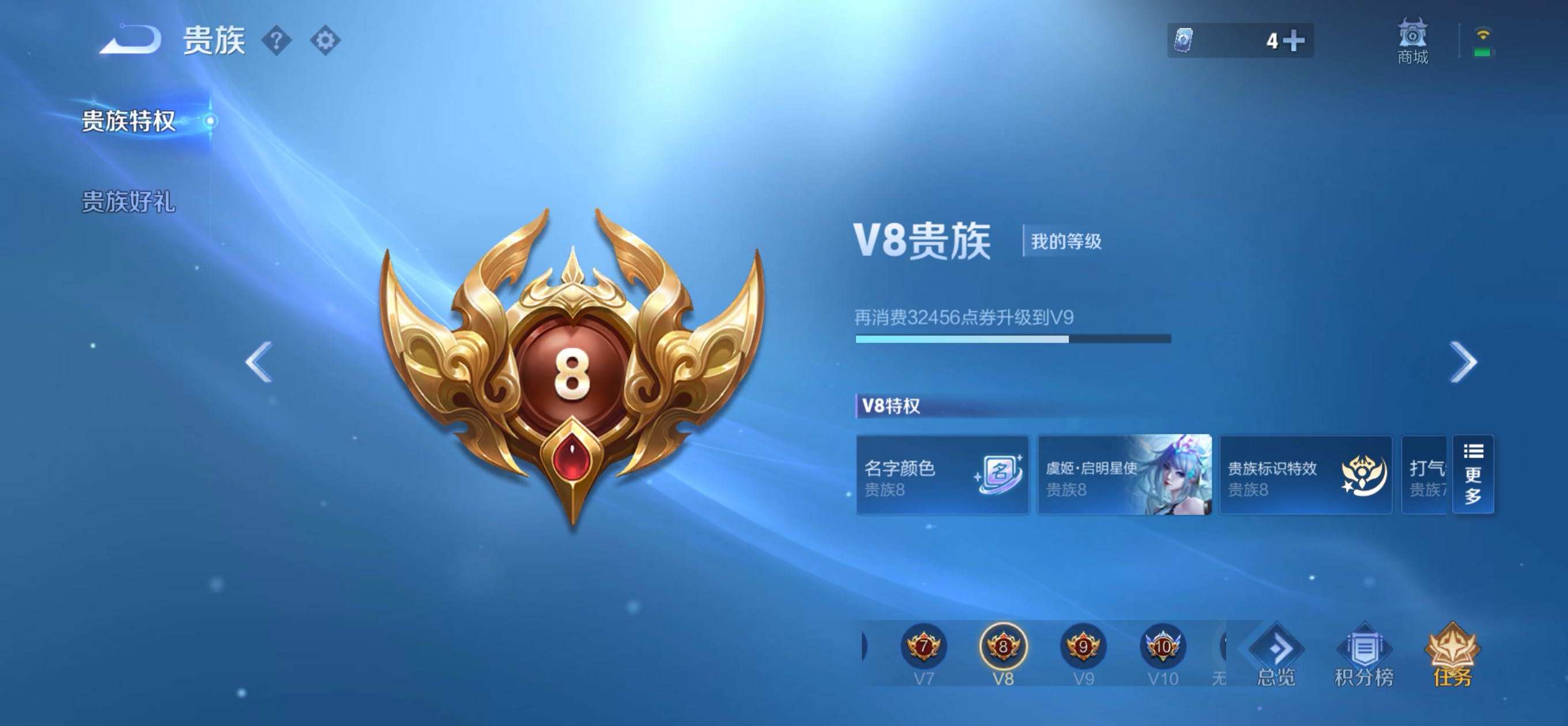 WZQM4173643王者荣耀账号详情图11