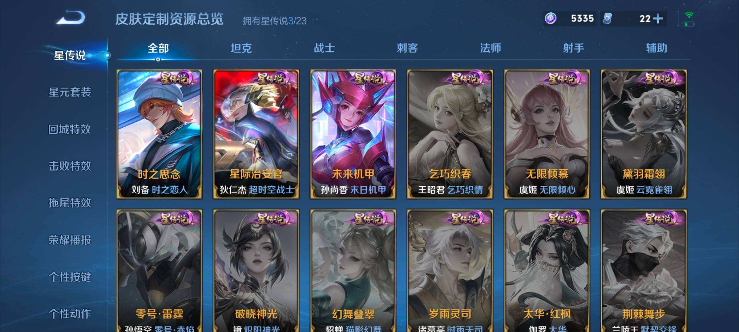 WZQM4150384王者荣耀账号详情图5