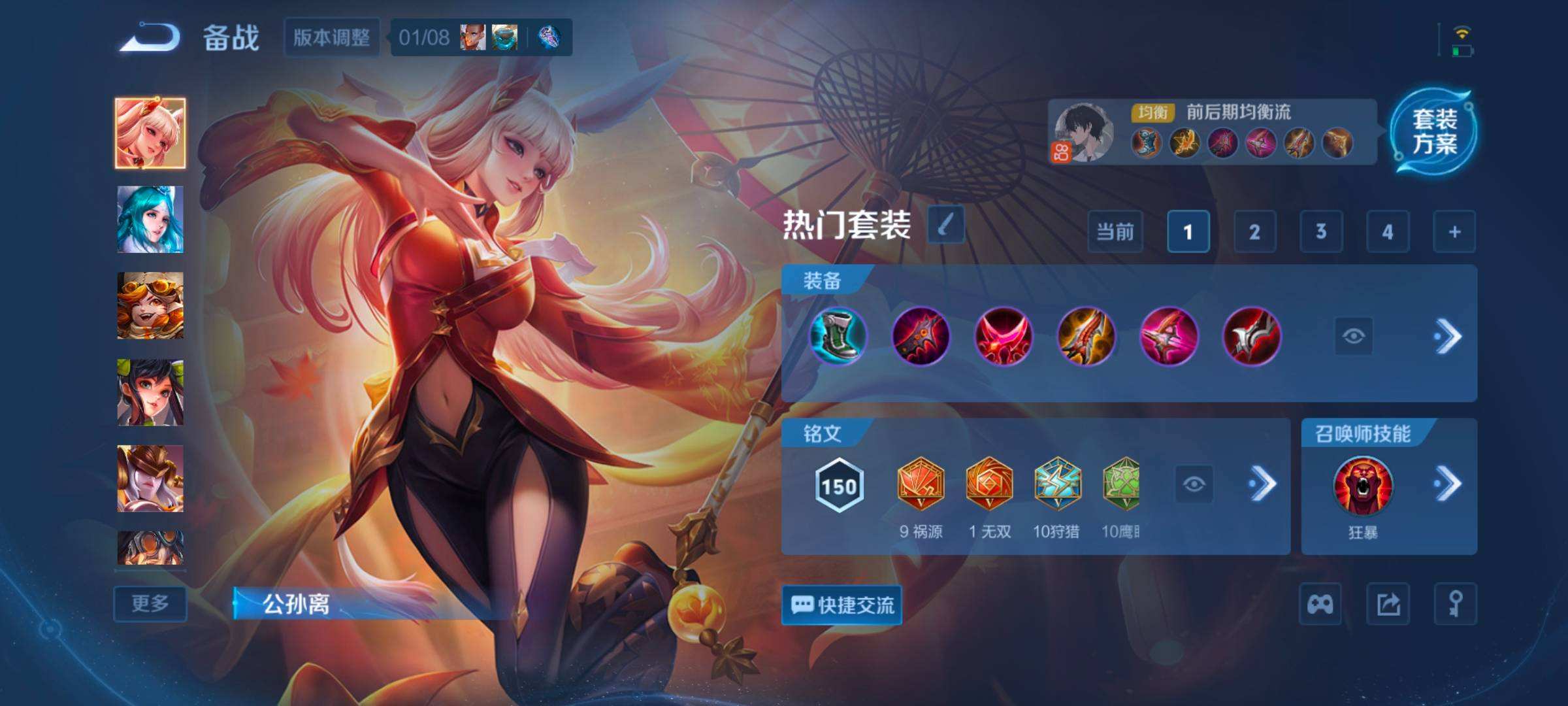 WZQM4150384王者荣耀账号详情图8