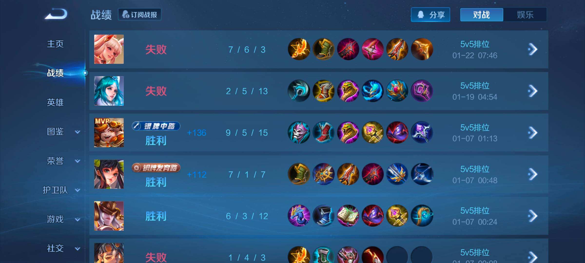 WZQM4150384王者荣耀账号详情图9