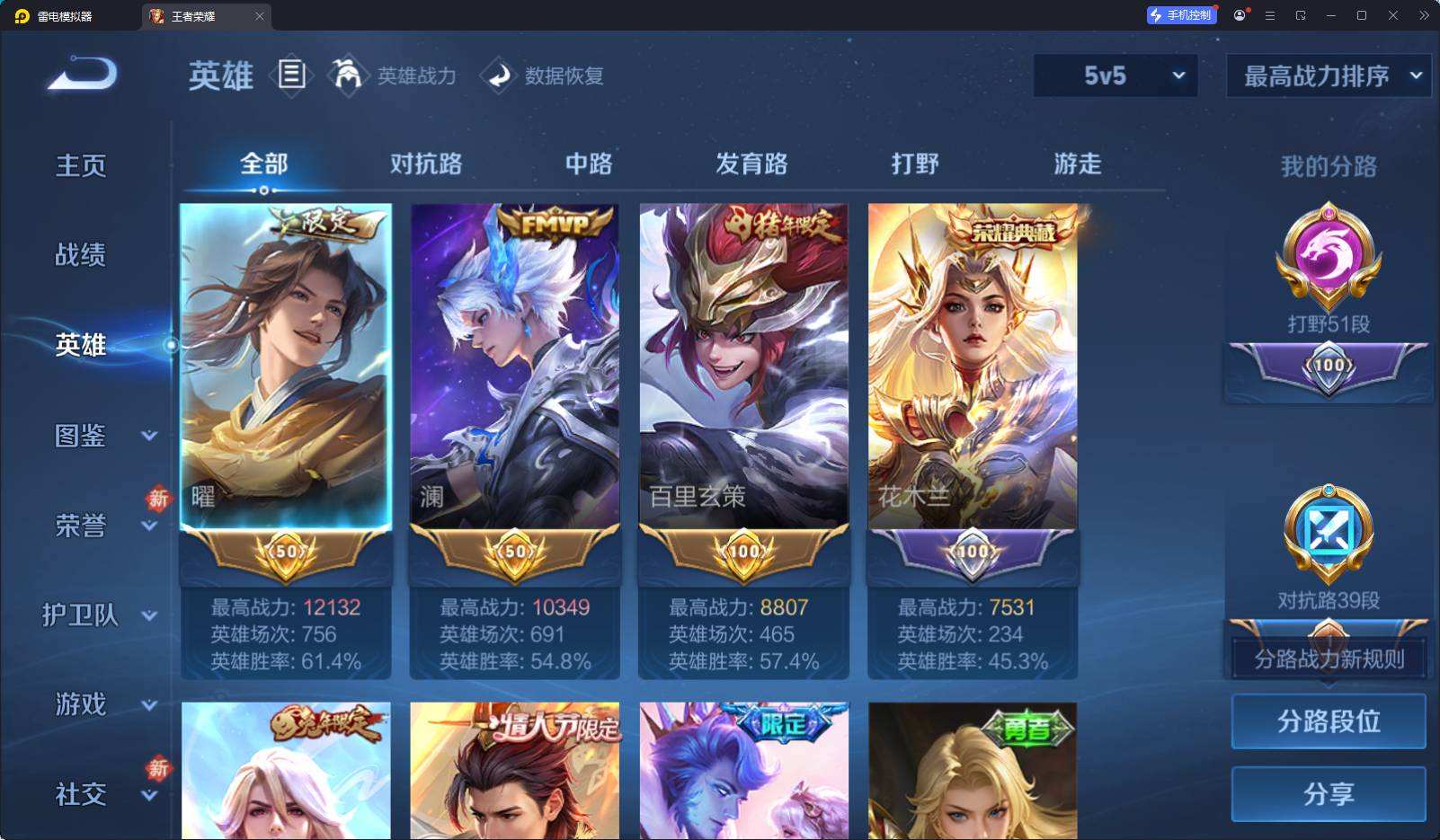 WZQM4203340王者荣耀账号详情图3