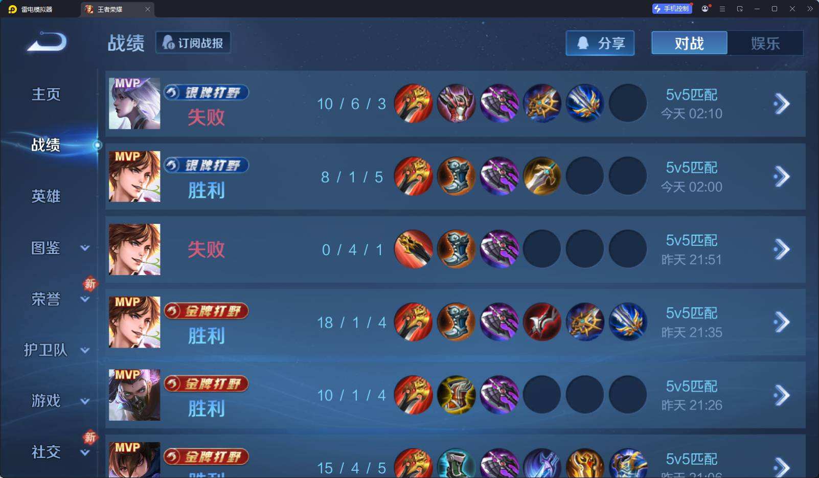 WZQM4203340王者荣耀账号详情图4