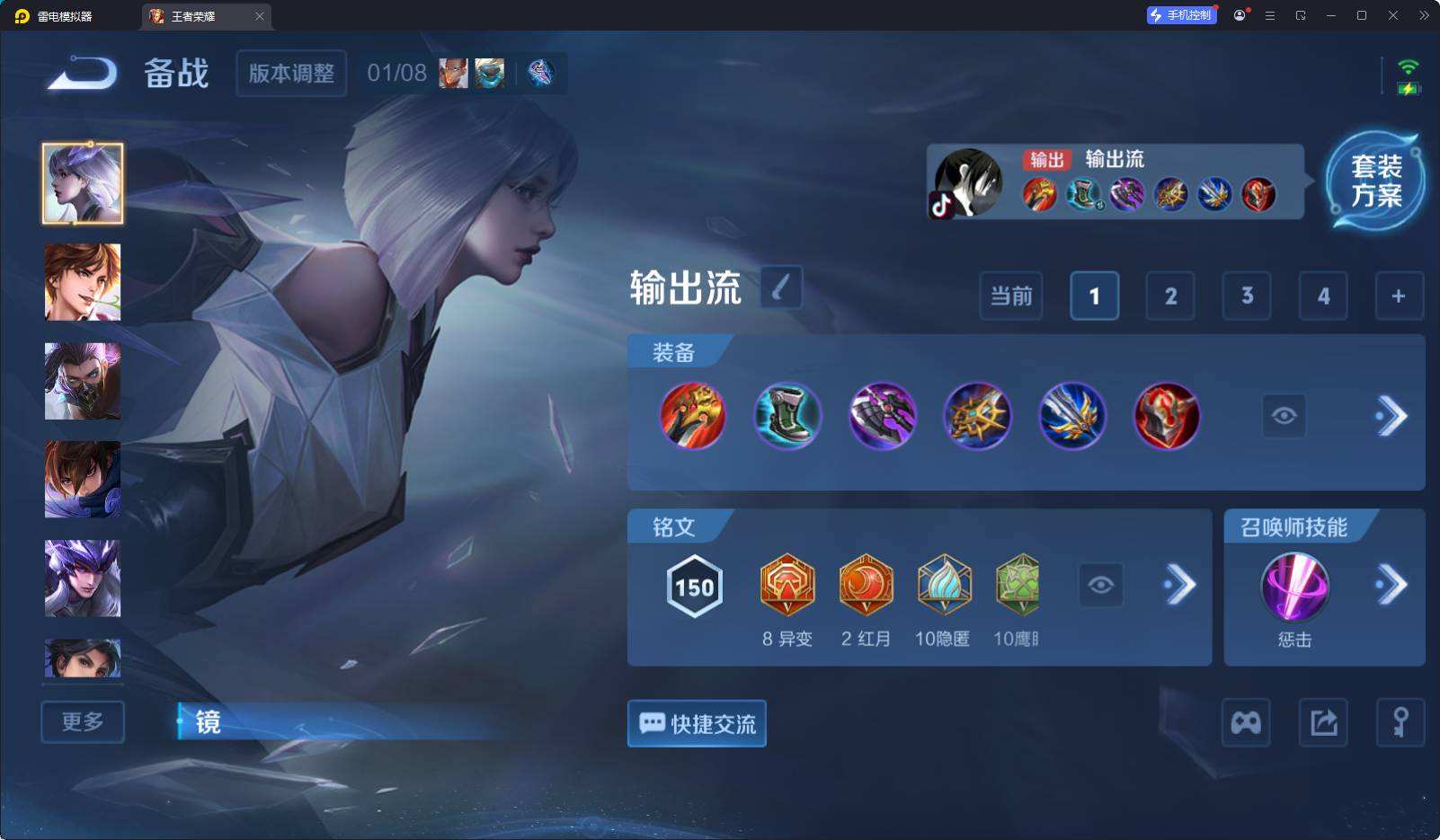 WZQM4203340王者荣耀账号详情图7