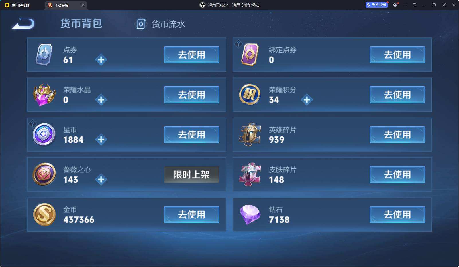 WZQM4203340王者荣耀账号详情图8