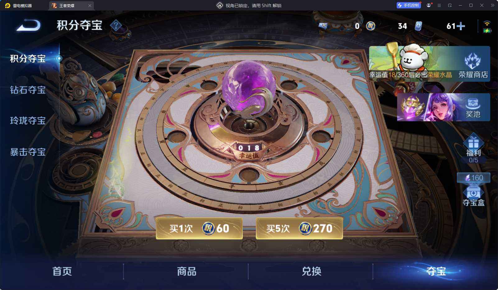 WZQM4203340王者荣耀账号详情图9