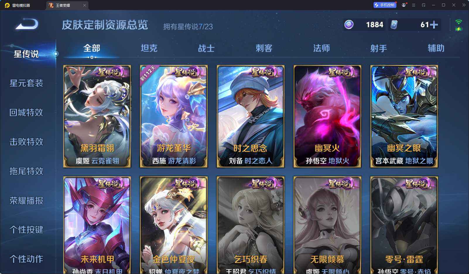 WZQM4203340王者荣耀账号详情图10