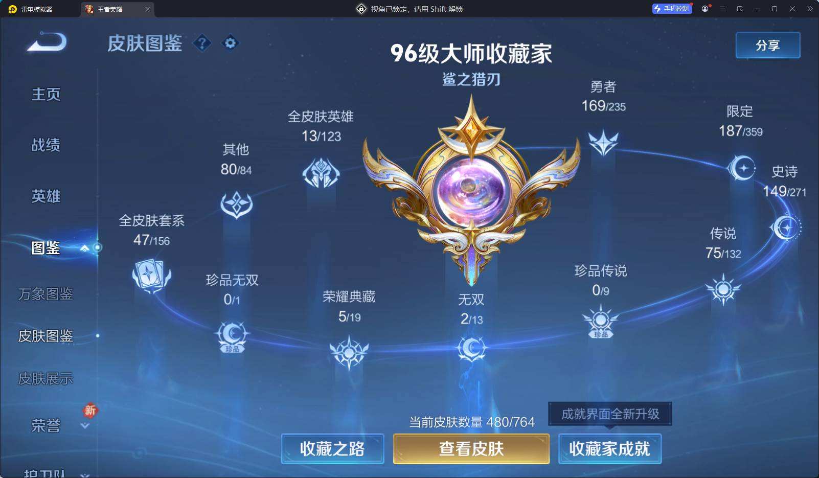 WZQM4203340王者荣耀账号详情图12