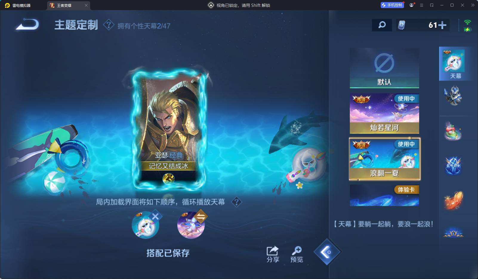 WZQM4203340王者荣耀账号详情图13