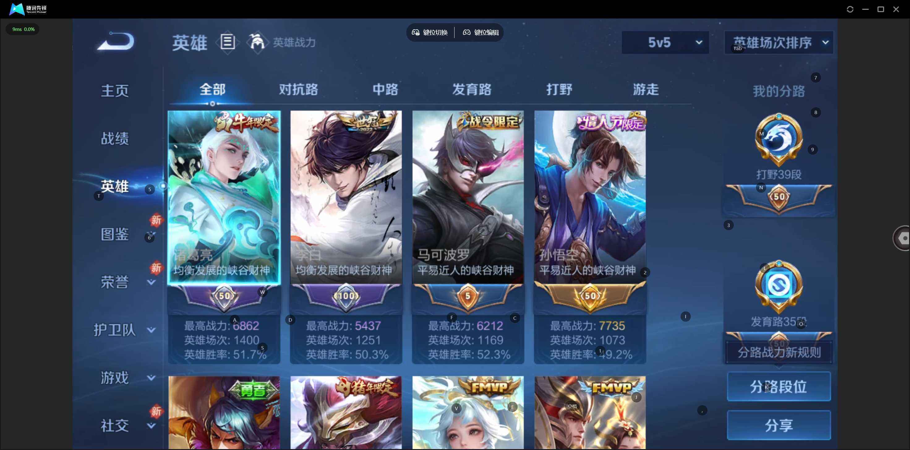 WZQM4173052王者荣耀账号详情图4 WZQM4173052王者荣耀账号详情图4