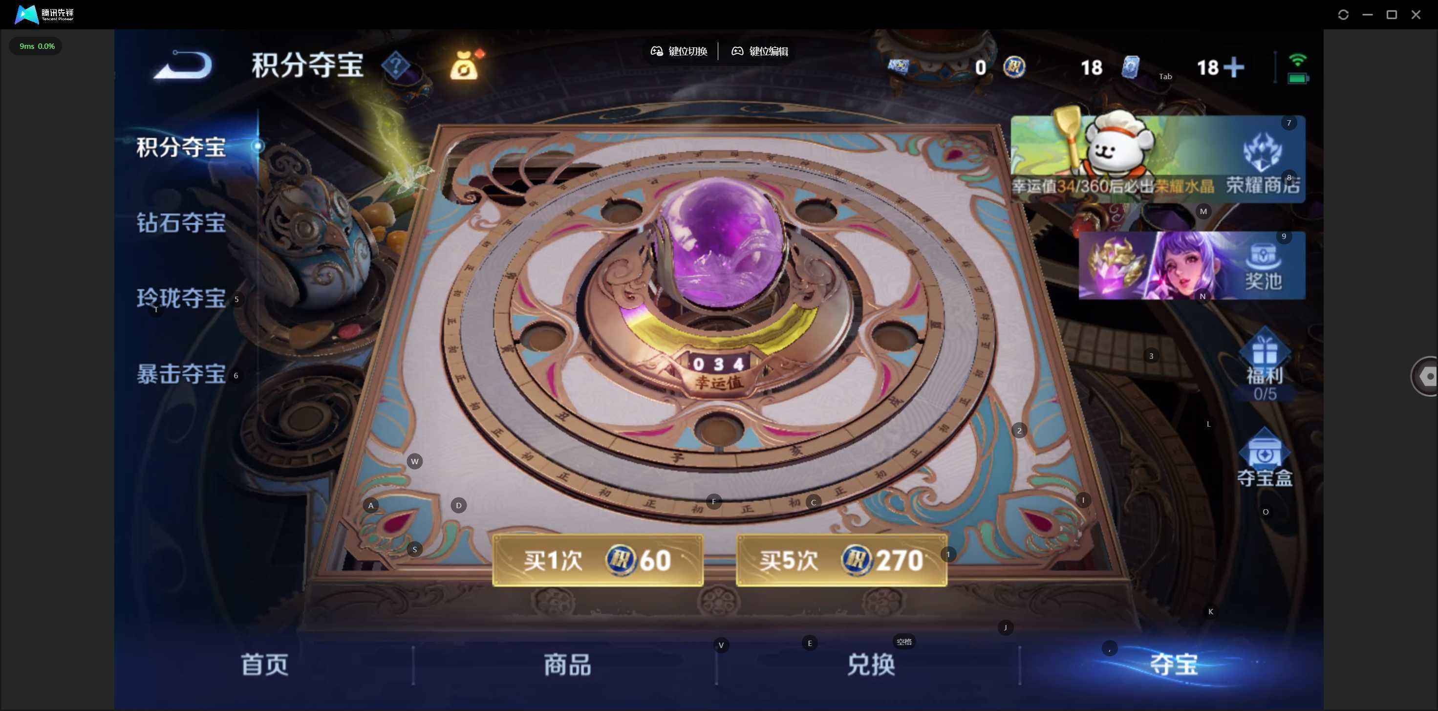 WZQM4173052王者荣耀账号详情图10 WZQM4173052王者荣耀账号详情图10