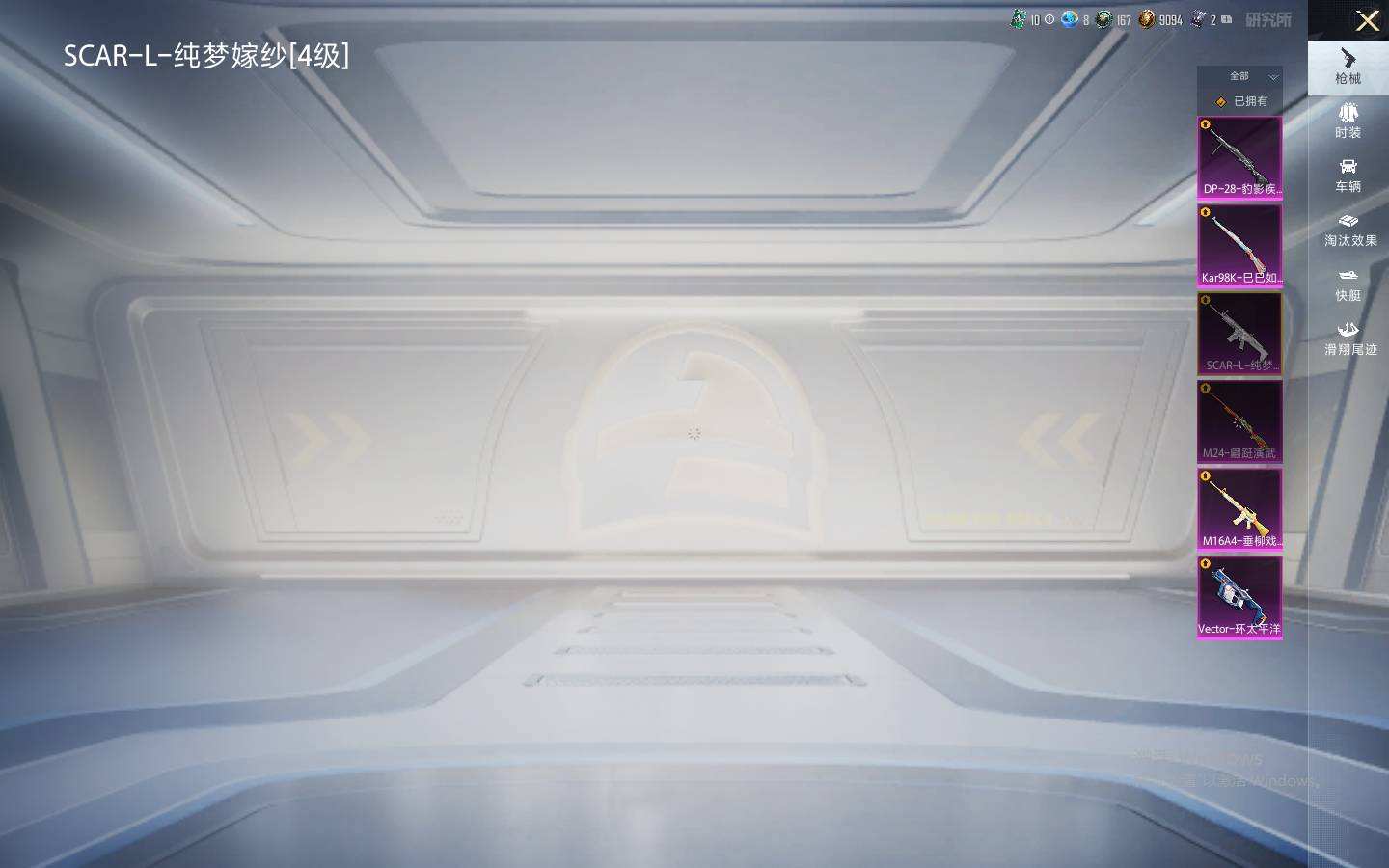 HPQM488599和平精英账号详情图4