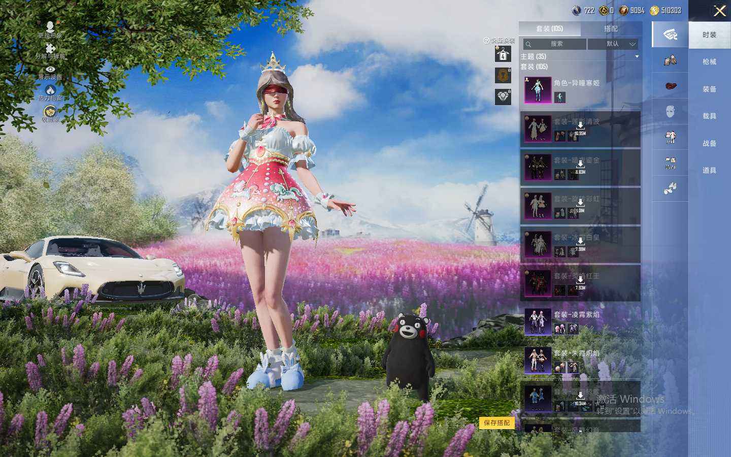 HPQM488599和平精英账号详情图5