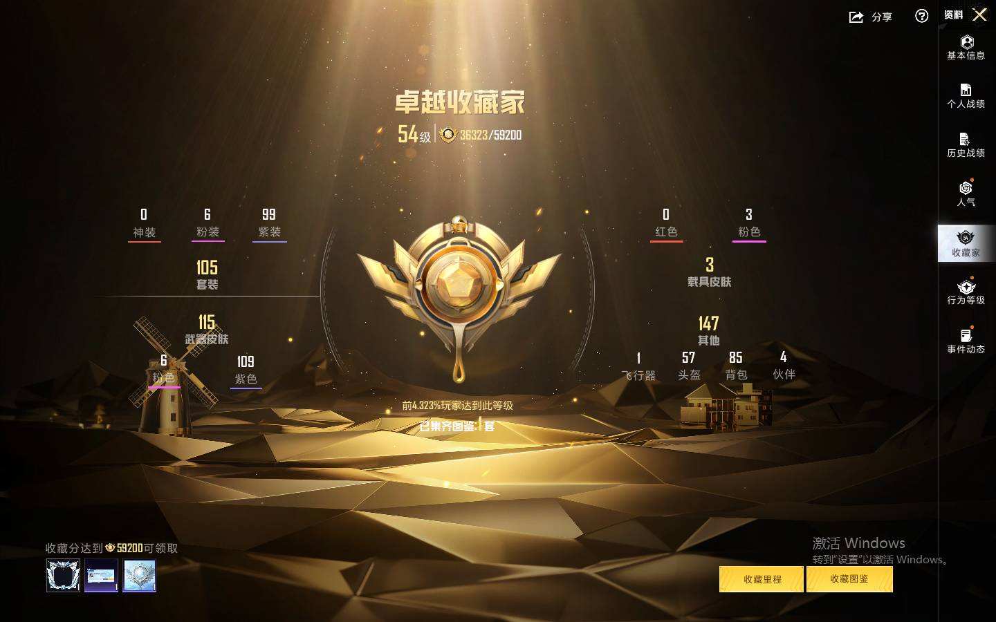 HPQM488599和平精英账号详情图6