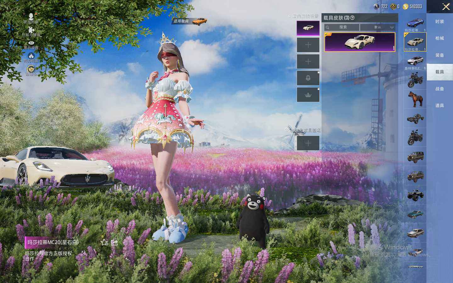 HPQM488599和平精英账号详情图7