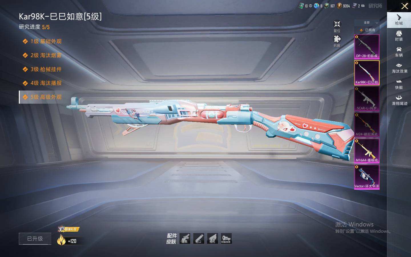 HPQM488599和平精英账号详情图8