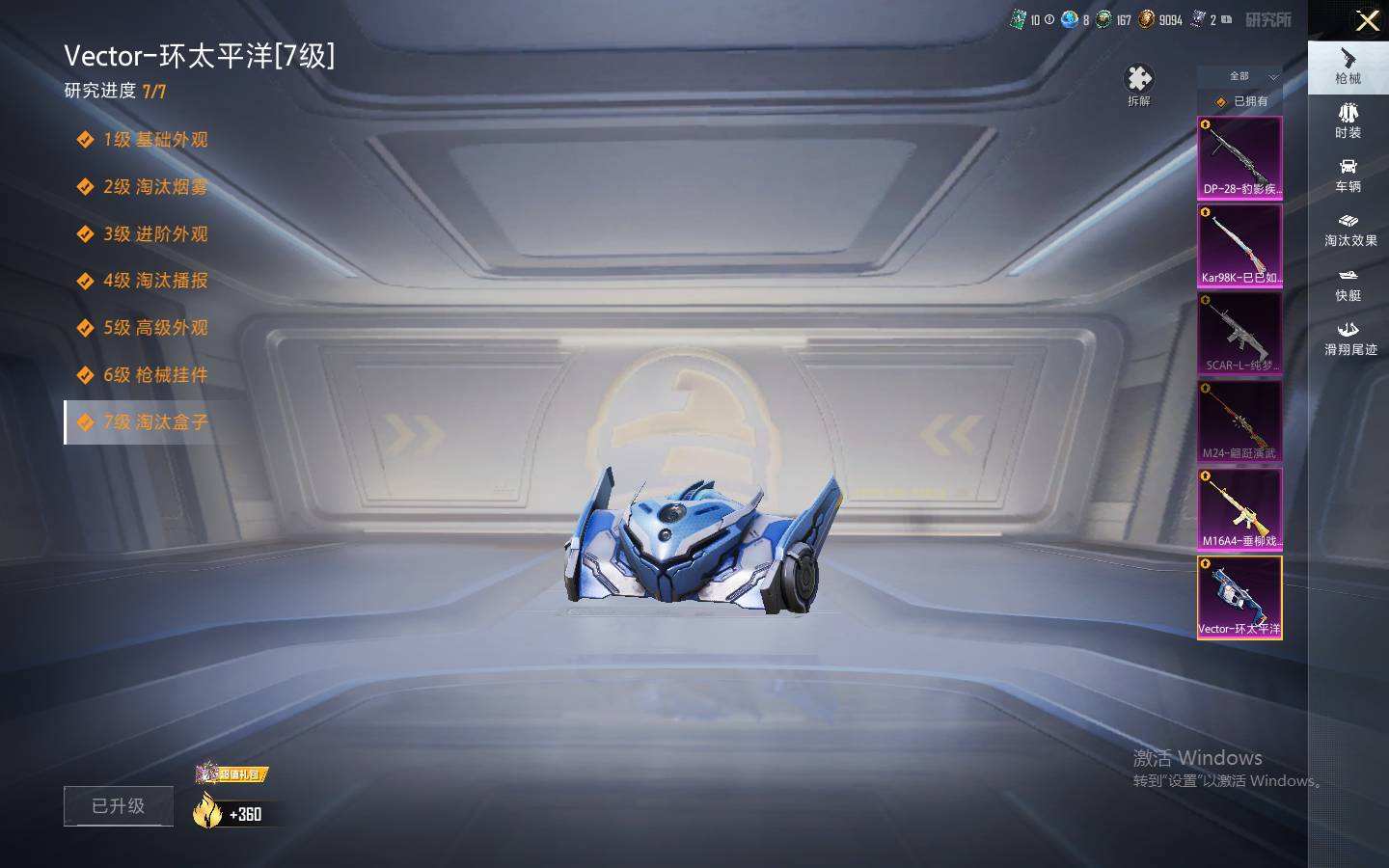 HPQM488599和平精英账号详情图9