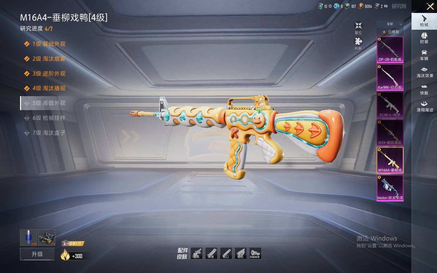 HPQM488599和平精英账号详情图11