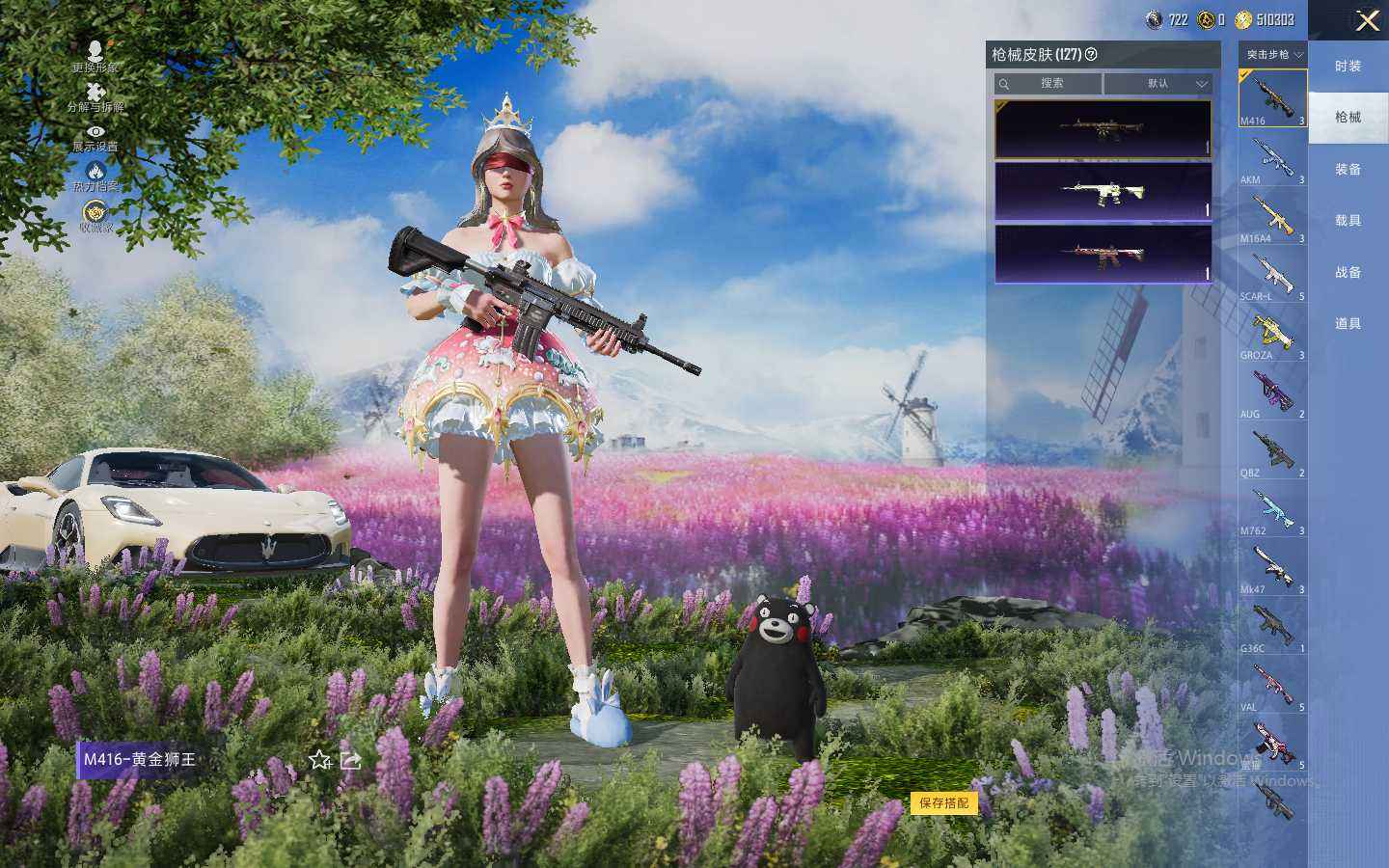 HPQM488599和平精英账号详情图13