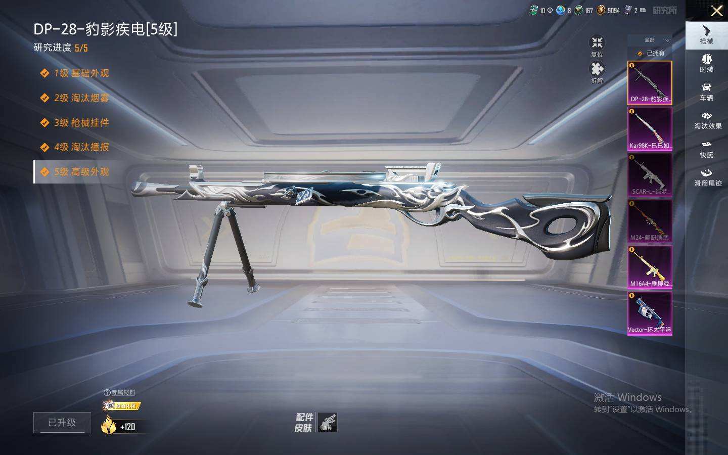 HPQM488599和平精英账号详情图14